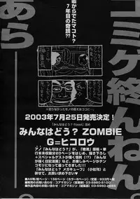 COMIC Megastore H 2003-08