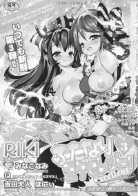 [Anthology] Futanari Excellent! 3