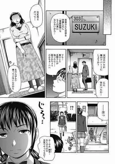 Bishoujo Kakumei KIWAME 2011-08 Vol.15 [Digital]