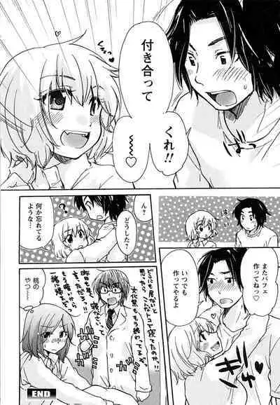 Hatsukoi - one's first love