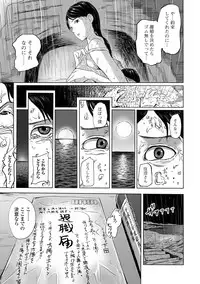 Web Comic Toutetsu Vol. 41