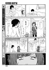 COMIC 0EX Vol. 10 2008-10