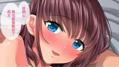 [Carrot] Kanojo ni Naisho de Shitsunai Camera o Shikakete Mitara... [Chinese]