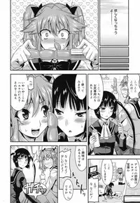 COMIC Megamilk 2010-07 Vol. 01