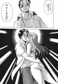 [Tamaki Nozomu] Dareka no Onna