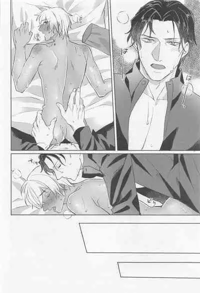 kuroganenoatoshimatsu