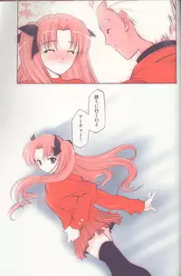 (C65) [Renai Mangaka (Naruse Hirofumi)] Magic For You! (Fate/stay night)