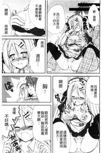 [Ringo Sui] Hatsujou Osanazuma | 發情幼齒妻 [Chinese]