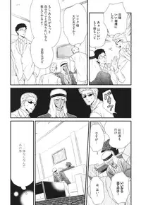 [Yotsuashi] Boku no High Spec Kareshi-sama