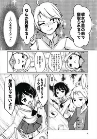 (C92) [Loveolsis (Getsuyou Yasumi.)] Chuusensha Killer (Girls und Panzer)