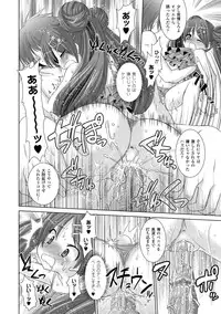 [Rusty Soul, Alto Seneka] Brandish 2 -Tsuujouban- [Digital]