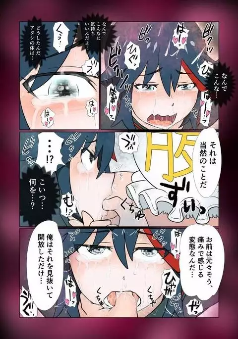 Kako-saku hara 2 kōhen