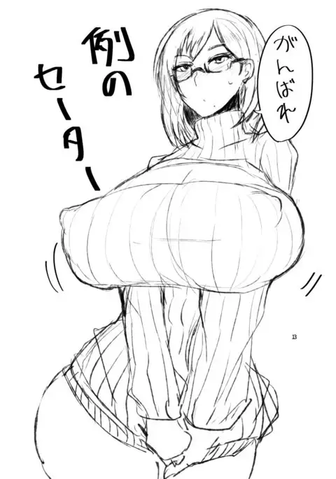 Kiyoko-san no Sukebe Hon