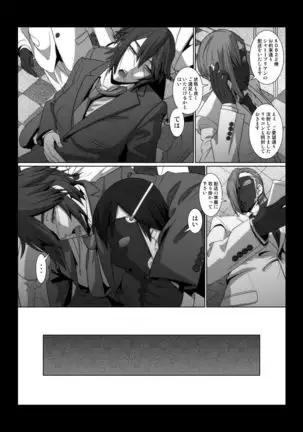 Ikemen Joshi ga Hentai Shitsuji ni Naru made no Monogatari.