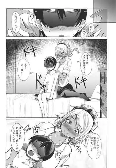 Nikushoku Joshi wa Shoudoubutsu ga Osuk