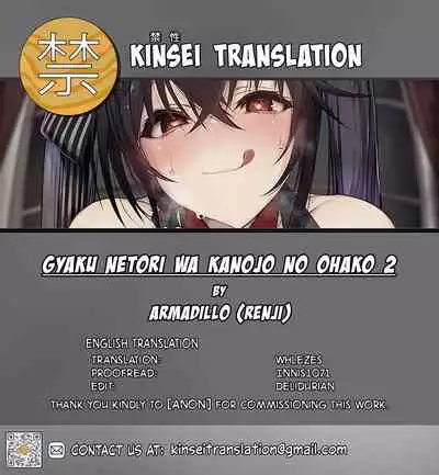 Gyaku Netori wa Kanojo no Ohako 2