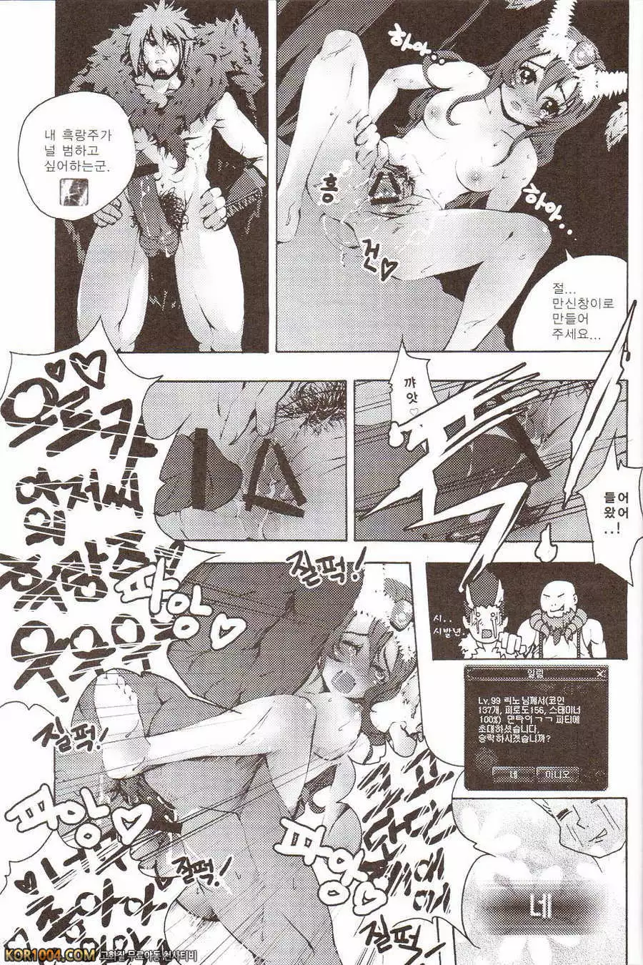 Tei Shit Kairaku Mintai - Bad Shit Pleasure | 저질 쾌감