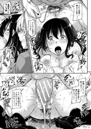 Oniichan ni Maketara Ecchi! ~ Shikotte Pakottejan kenpon ~