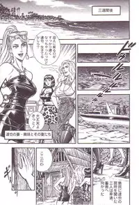 [Anmo] Comic For Masochist Only 3 (Anmo's works)