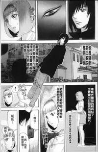 [Tenjiku Rounin] Kamitsu Chitai [Chinese]