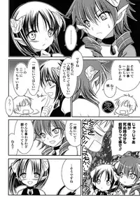 [Amou Mari] Momoiro SWEET Girls