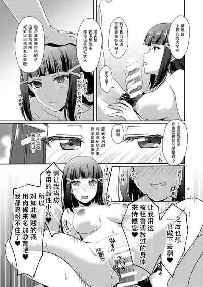 Senjou no Cinderella 2