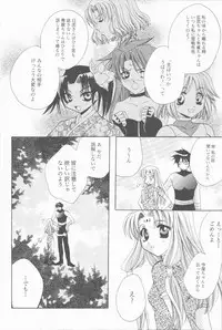 [Takahashi Kaho] Kugutsu Yuugi