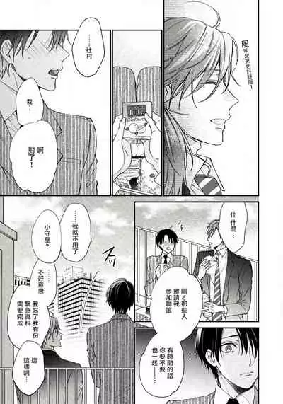 Hatsujou Playroom | 发情娱乐室 #01-06 完结