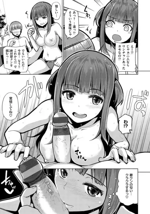 Nama"IKI" H ja dame desuka?