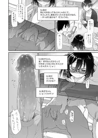 [Midori no Rupe] Chichi no Aijin Ch.1-2 [Digital]