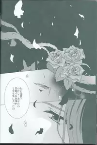 (C75) [Sorairoenogu (Kanei Yoh)] Victim Sanctuary (Yu-Gi-Oh 5D's)