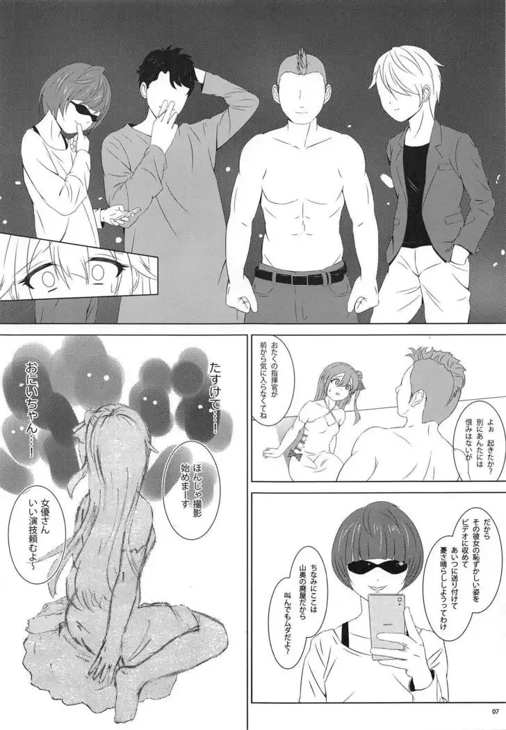 Unicorn, Warui Ko ni Nacchatta