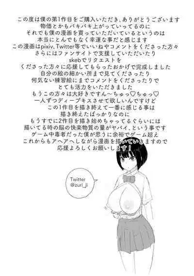 家出おばさん