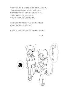 (C89) [Salt Peanuts (Niea)] Starfish and Coffee Vol. 3 (Nichijou)