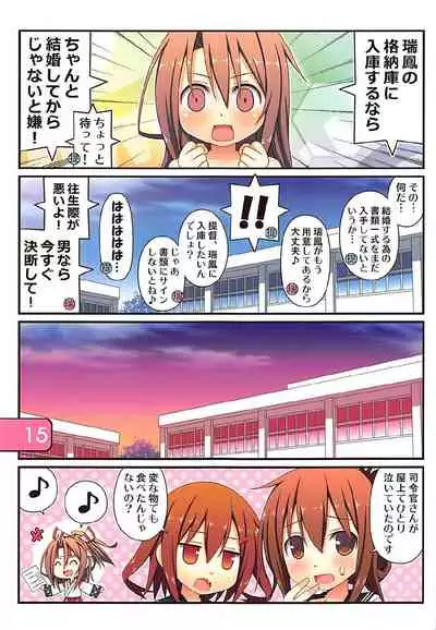 IRIS30 Natsu wa mizugi de icharabu!