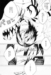 (SUPER23) [Daikaisou (Various)] Koujaku Mori (Kari) (Dramatical Murder)