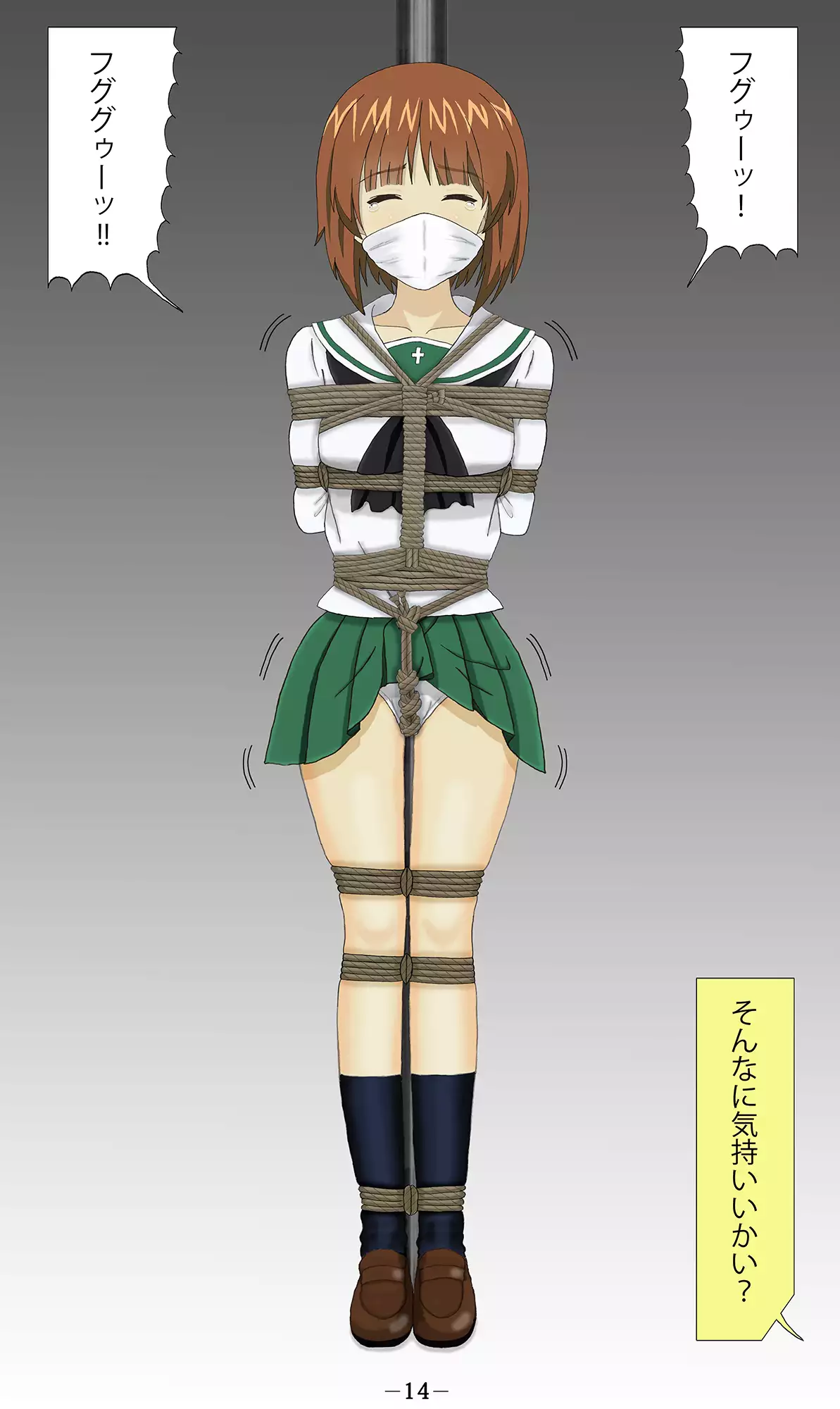 Miporin Zettai Zetsumei!!