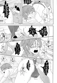 (C75) [RomeoCarax (Natsuhiko)] Joy Toy (Gundam 00)