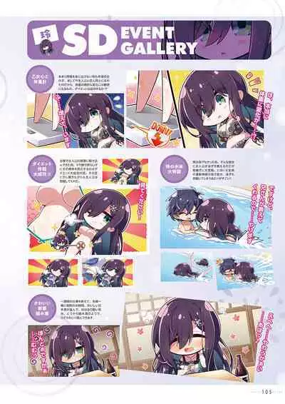 Amakano 2+ Visual Fan Book