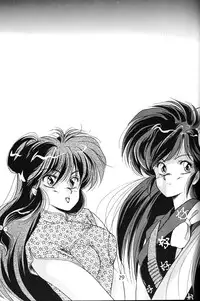 [Nishijima Ikka (Various)] Daigamen!! (Urusei Yatsura, Ranma1/2)