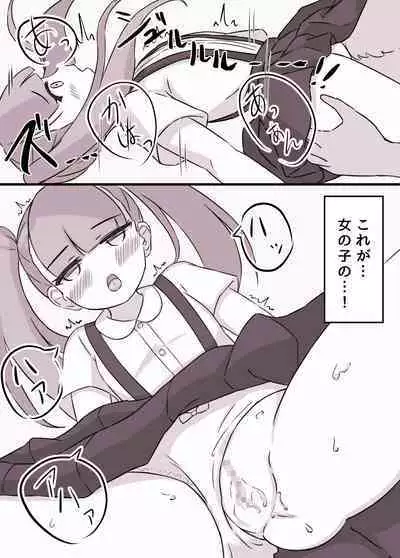 Tsuri Skirt Shoujo to Boku