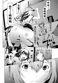 [Okawari] otona ni naru kusuri Ch. 1-8 [Chinese] [Kirin个人汉化]