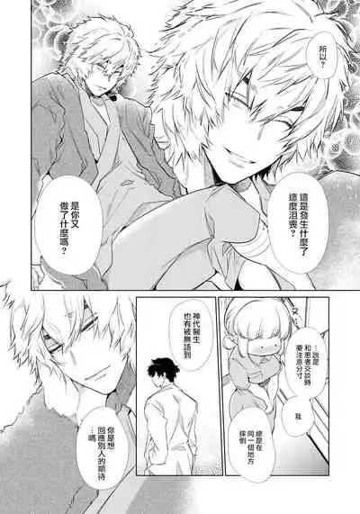 Zecchou Hospital | 绝顶医院