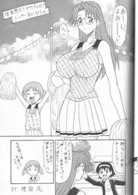 (C62) [Mutsuya (Mutsu Nagare)] Sugoi Ikioi 11 (Azumanga Daioh)