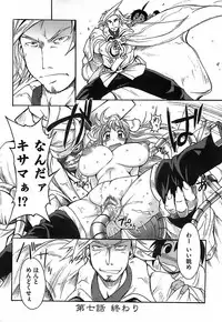 [Shimanto Youta] Gun Tribe