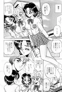 [Tsukushino Makoto] Onna Kyoushi Reika