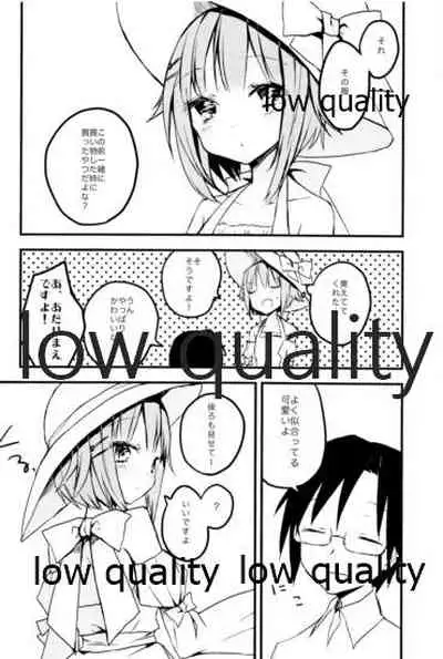 輿水幸子をひたすら褒め続けるとどうなるか試してみる本