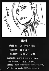 (C88) [NARUHO-Dou (Naruhodo)] Tsunade no In Kangoku R - Chichikage Tanetsukeden | Tsunade's Lewd Prison 3 (Naruto) [English] {doujin-moe.us}