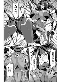 [Nishida Megane] Haiboku no Bigaku [Digital]