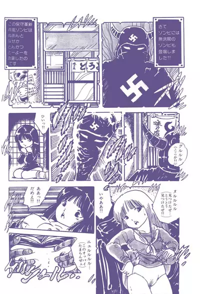 Lemon People 1983-12 vol.23